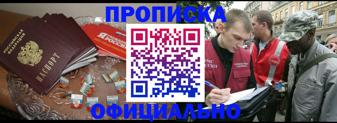 временная регистрация в квартире в Ишиме