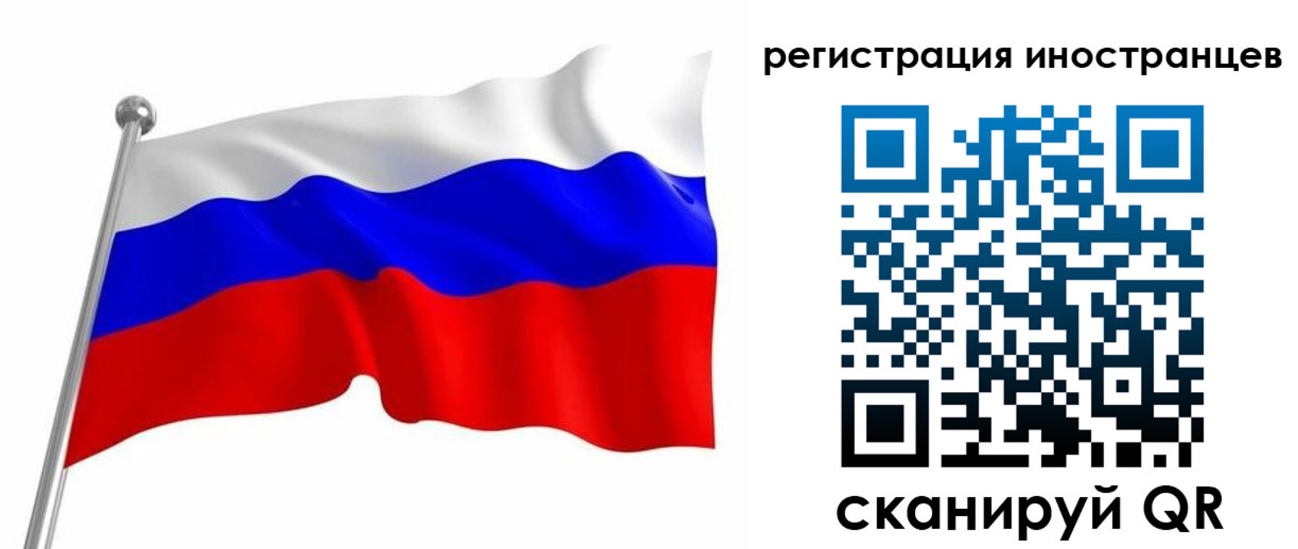 прописка штамп в Ишиме