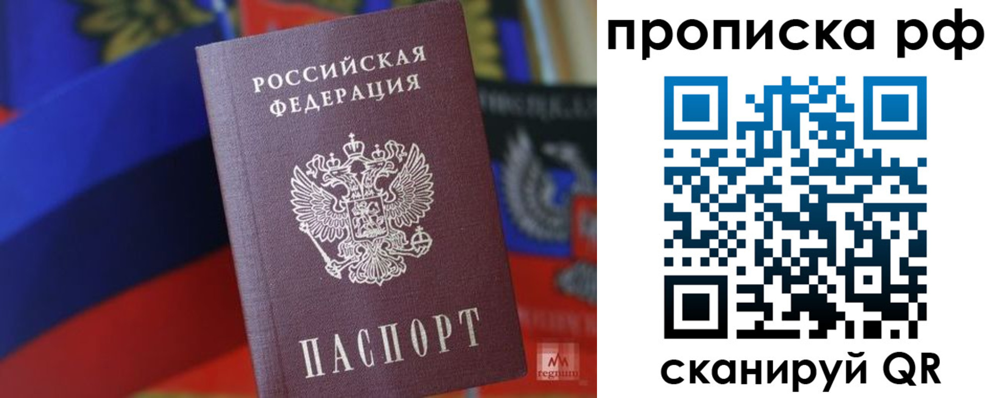 временная регистрация надежно в Ишиме