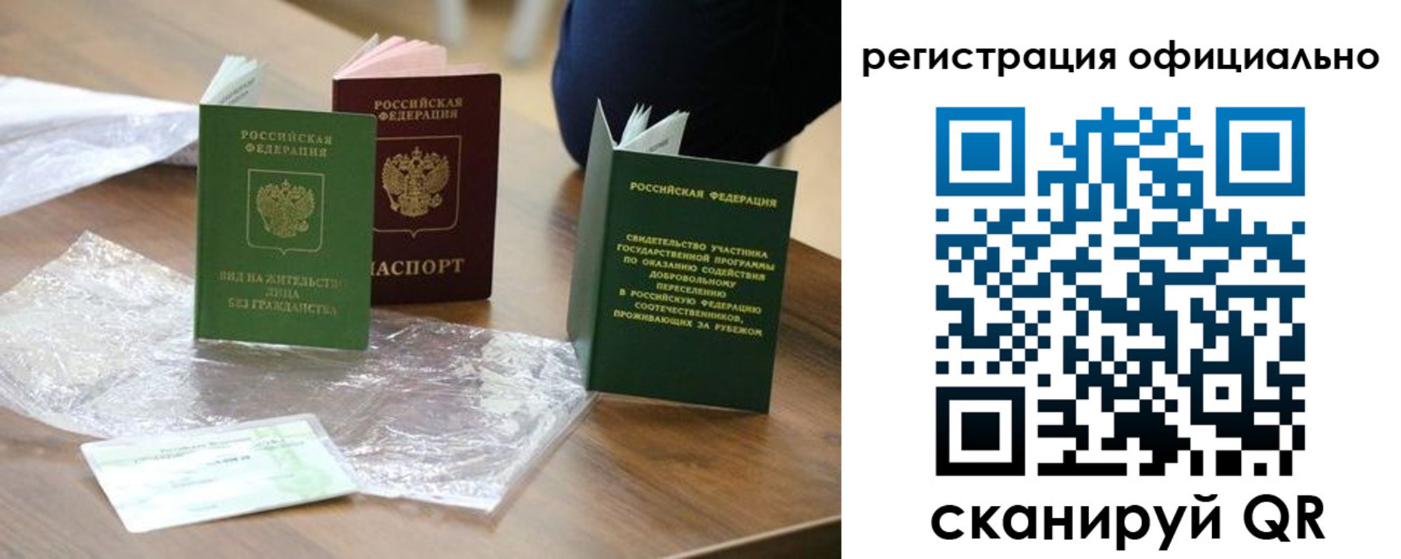 прописка ребенка в Ишиме
