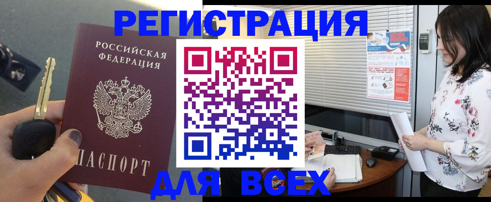прописка для школы в Ишиме