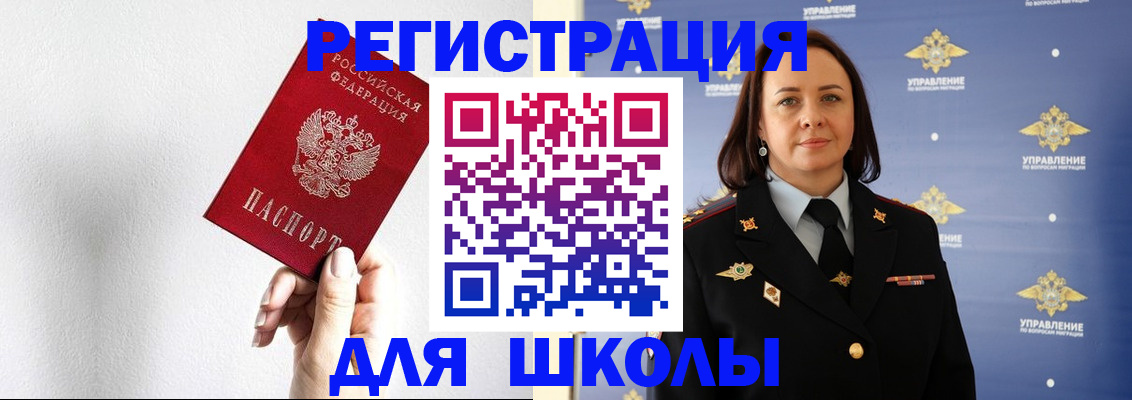 где прописаться в Ишиме