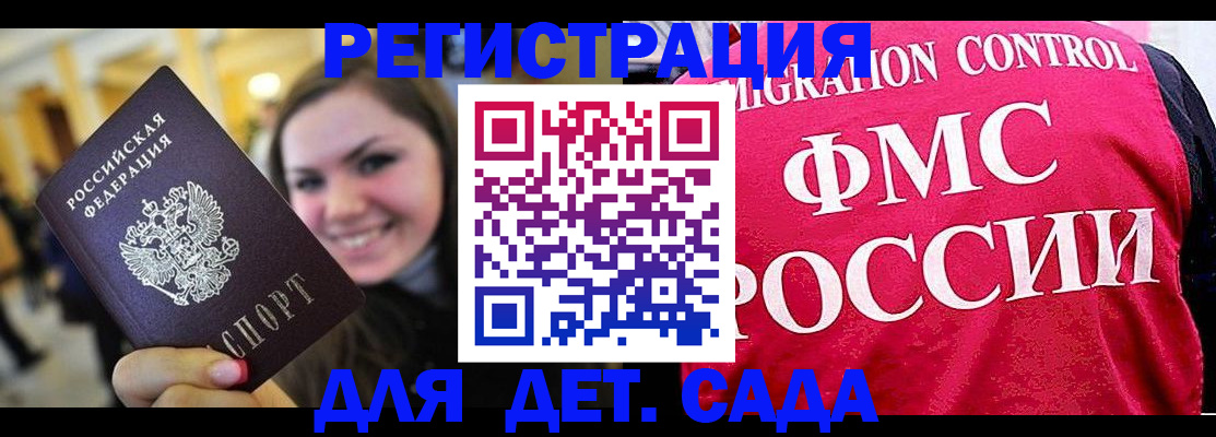 прописка для работы в Ишиме