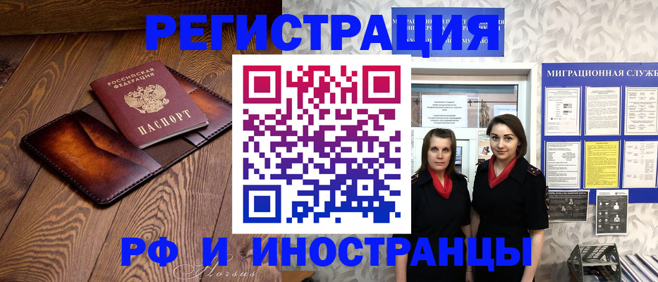 купить прописку в Ишиме